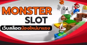 monster slot