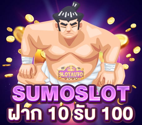 sumo slot ฝาก10รับ100