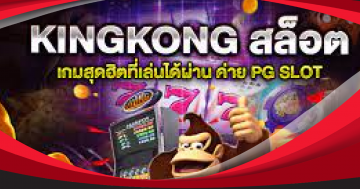 king kong slot