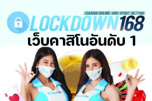 lockdown168 slot