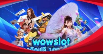 รวมเว็บ wow slot เครดิตฟรี