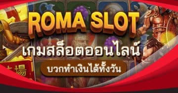 roma slot png