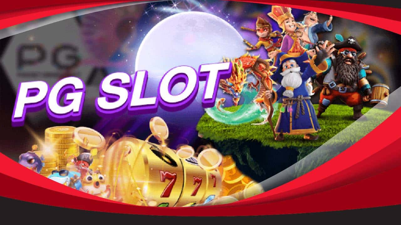 pg slot game com มาพร้อมกับโปรโมชั่นมากมาย - winslot666